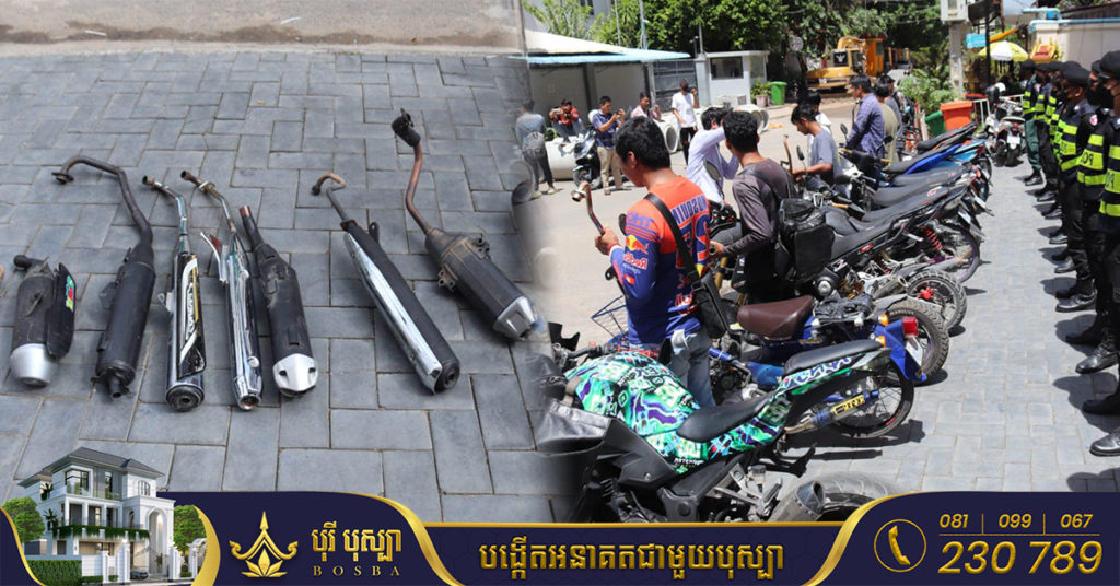 សមត្ថកិច្ចឃាត់ម្ចាស់ម៉ូតូកែច្នៃខុសបច្ចេកទេសចំនួន ១២គ្រឿង ឱ្យដោះដូរបំពង់ស៊ីម៉ាំងខុសបច្ចេកទេសចេញ រួចដាក់បំពង់ស៊ីម៉ាំងដើមវិញ និងផាកពិន័យ ធ្វើកិច្ចសន្យាអប់រំ