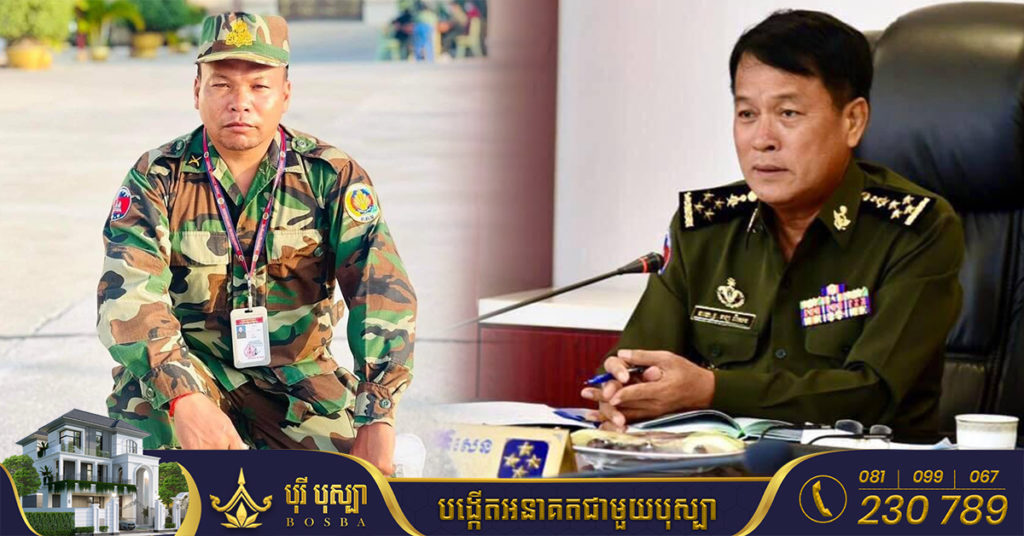 ឯកឧត្តម នាយឧត្តមសេនីយ៍ វង្ស ពិសេន ចេញលិខិតលុបឈ្មោះ ហ៊ត ប៉ូ (អធិរាជមហាសាច់) ចេញពីក្របខ័ណ្ឌកងយោធពលខេមរភូមិន្ទ