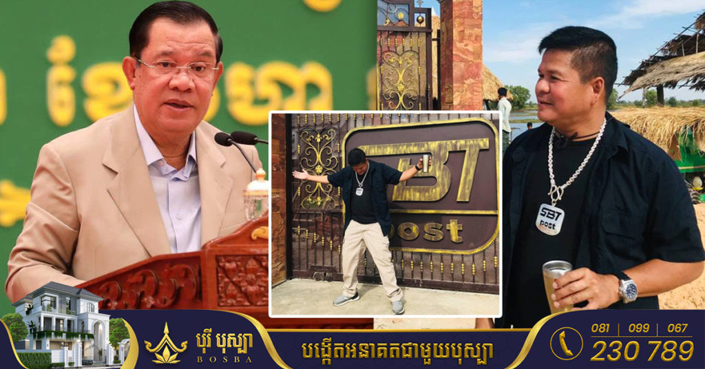 សម្តេចតេជោ ហ៊ុន សែន បានទម្លាយឱ្យដឹងថា សម្តេចបានផ្តល់ទឹកប្រាក់ឱ្យ សាន្ត ប៊ុនធឿន រហូតដល់ទៅ ១៨ម៉ឺនដុល្លារ ដើម្បីទិញផ្ទះ តែក្រោយពេលបានផ្ទះ សម្តេចខកចិត្តតែម្តង