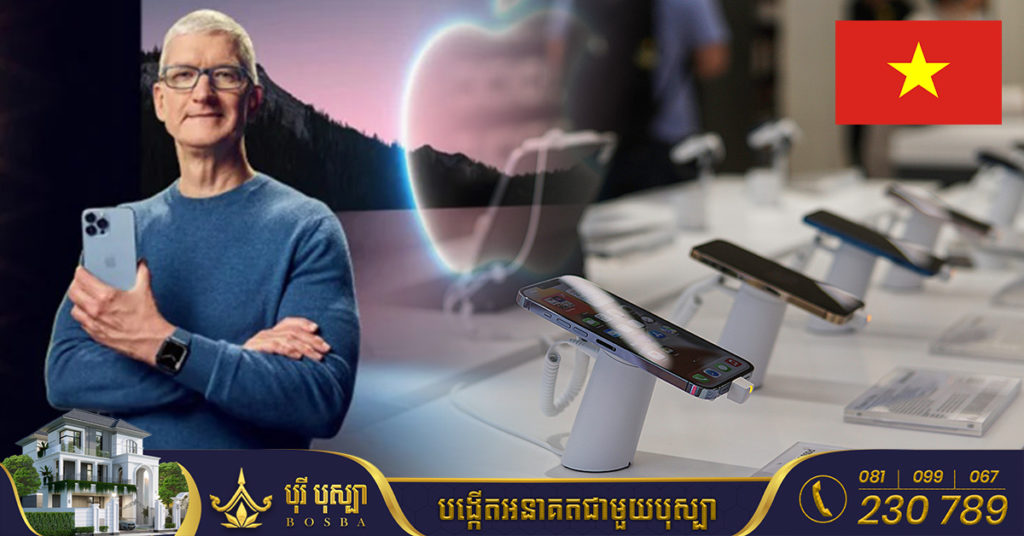 វៀតណាមនឹងមានសិទ្ធិលក់ iPhone 14 លឿនជាងម៉ូឌែលមុនៗ បន្ទាប់ពី Apple បានលើកប្រទេសនេះក្នុងទីផ្សារអាទិភាពរបស់ខ្លួន