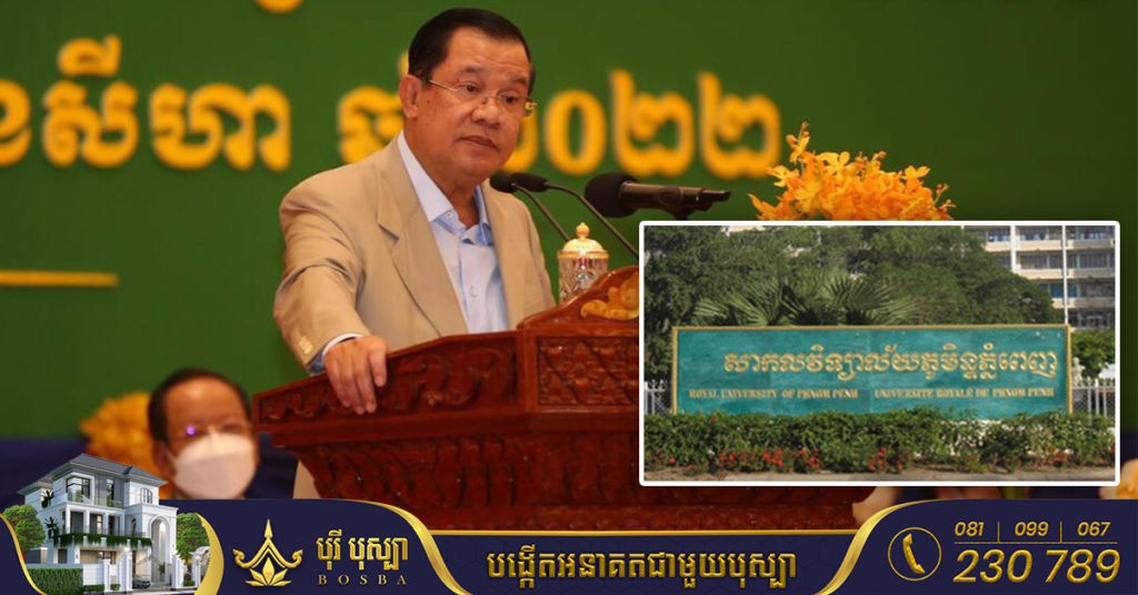 សម្តេចតេជោ ហ៊ុន សែន៖ ការបង្កើតដេប៉ាតឺម៉ង់សិក្សាវៀតណាម នៅភូមិន្ទភ្នំពេញ មិនខាតបង់នោះទេ គឺមានតែចំណេញ