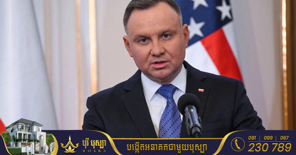 ប្រធានាធិបតីប៉ូឡូញទៅដល់ទីក្រុងកៀវ ដើម្បីពិភាក្សាអំពីការផ្តល់ជំនួយបន្ថែមទៀត ដល់អ៊ុយក្រែន