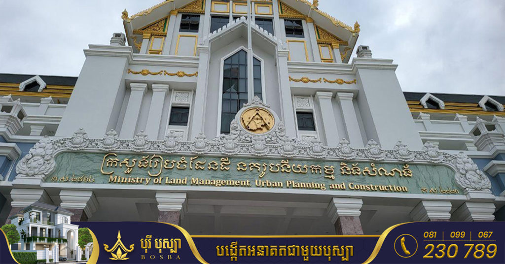 ជិត៥ឆ្នាំមកនេះ ក្រសួងរៀបចំដែនដី ចុះបញ្ជីដីលើកដំបូងជាង ១.៦លានក្បាលដី