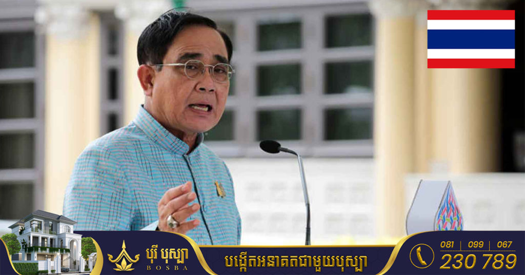 BREAKING! កាសែតបាងកកប៉ុស្តិ៍ចុះផ្សាយថា តុលាការធម្មនុញ្ញរបស់ថៃបានបញ្ជាឱ្យផ្អាកតួនាទីលោក ប្រាយុទ្ធ ចាន់អូចា ជាបណ្តោះអាសន្ន