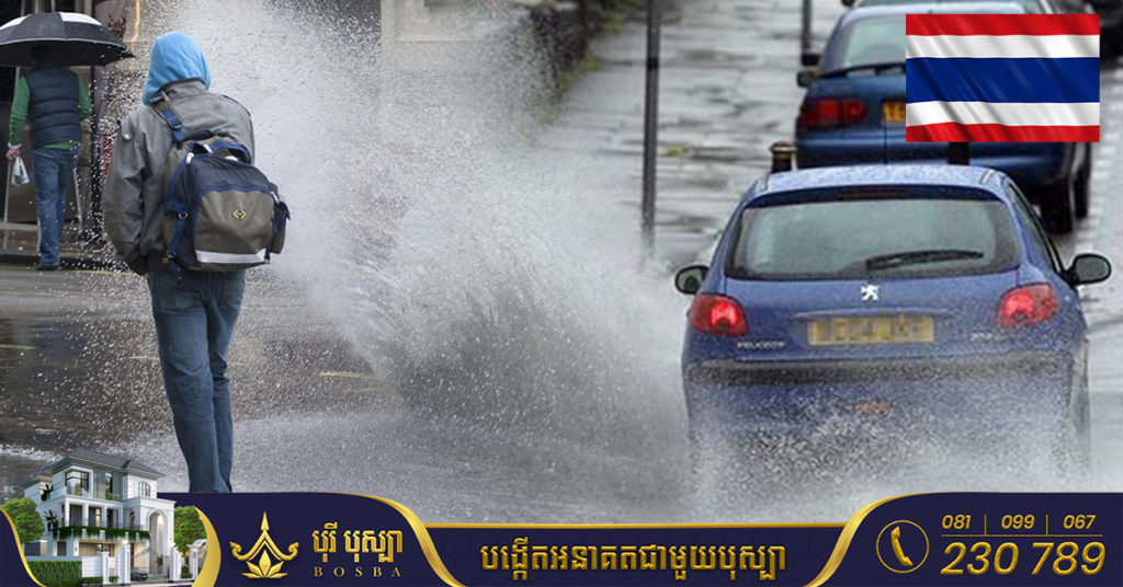 ថៃបានព្រមានថា អ្នកបើកបរដែលធ្វើឱ្យសាចទឹកកខ្វក់លើអ្នកថ្មើរជើង អាចត្រូវប្រឈមនឹងការផាកពិន័យ ឬជាប់ពន្ធនាគារពី ២ ទៅ ៥ឆ្នាំ ឬទាំងពីរ