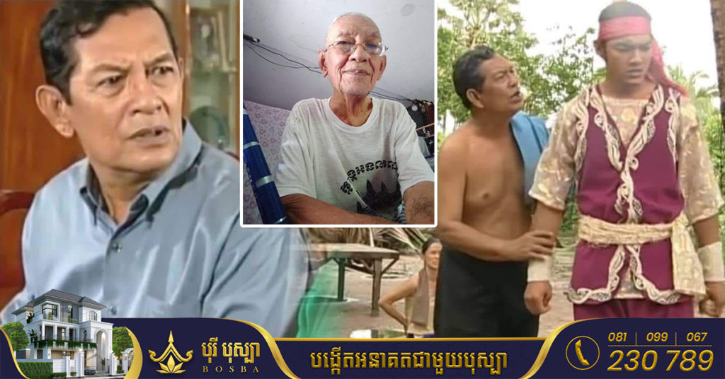 តារាសម្ដែងជើងចាស់លោក រិទ្ធ សារី ទទួលមរណភាព ក្នុងវ័យជាង៨០ឆ្នាំ ដោយជរាពាធ