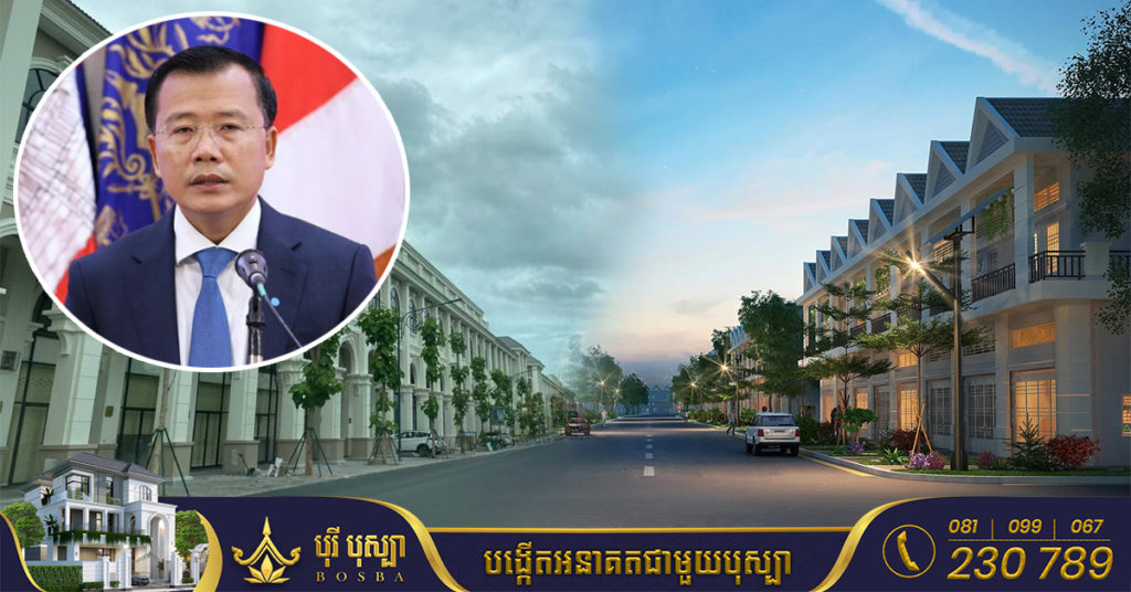ក្រសួងរៀបចំដែនដីសហការជាមួយវិស័យឯកជន បន្តជំរុញការអនុវត្តន៍គម្រោងសាងសង់លំនៅឋាន តម្លៃសមរម្យ ជូនប្រជាពលរដ្ឋ