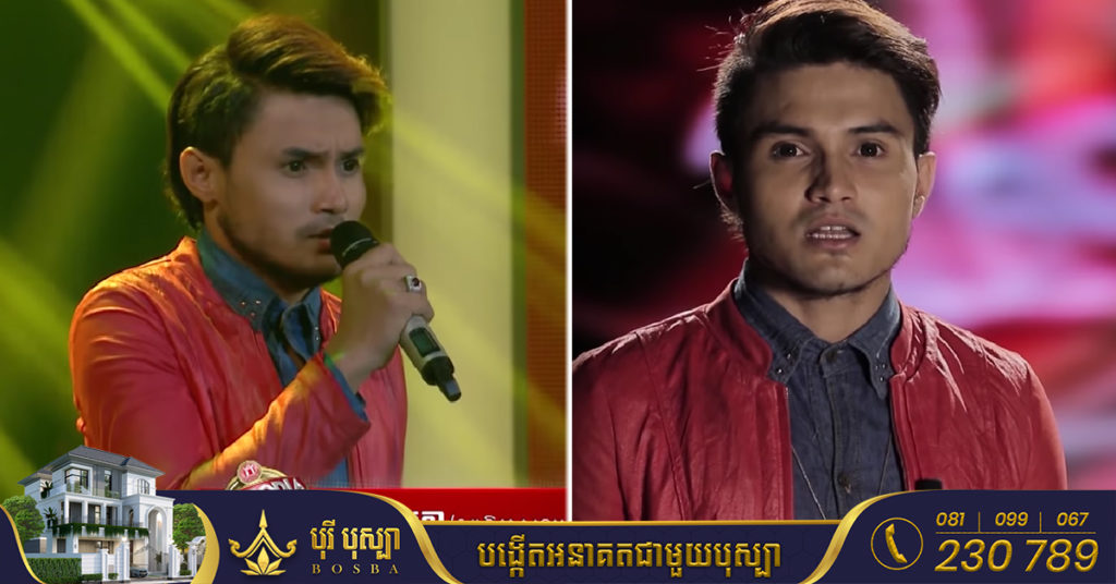 លោក រស់ សេរីសុភា អតីតបេក្ខជនប្រឡងចម្រៀង The Voice Cambodia កាលពីឆ្នាំ២០១៤ ពេលនេះកំពុងឈឺធ្ងន់ ត្រូវការថវិកាវះកាត់បេះដូងបន្ទាន់