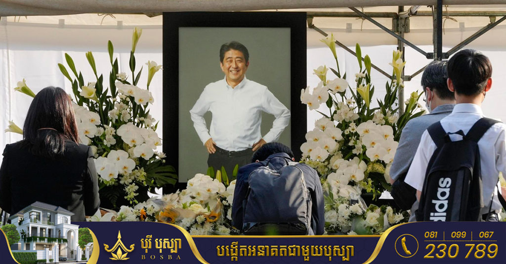 ជប៉ុនគ្រោងចំណាយប្រាក់ជិត ២លានដុល្លារអាមេរិកដើម្បីរៀបចំពីបុណ្យលោក ស៊ីនហ្សូ អាបេ នៅខែក្រោយ