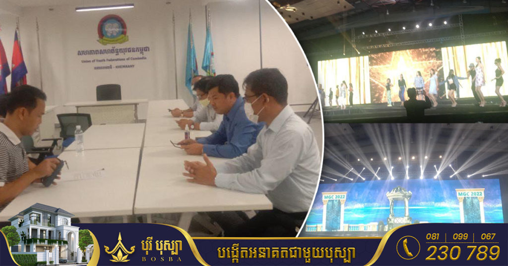 មន្ត្រីជាន់ខ្ពស់ក្រសួងវប្បធម៌ ចុះណែនាំដល់អ្នករៀបចំកម្មវិធី និងពិនិត្យមើលសកម្មភាពត្រៀមរបស់ «Miss Grand Cambodia» មុននឹងការប្រកួតវគ្គផ្ដាច់ព្រ័ត្រមកដល់