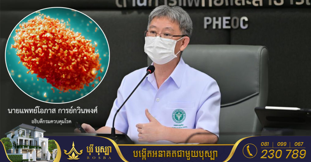 ប្រទេសថៃបានបញ្ជាក់ពីករណីទី៦ នៃជំងឺអុតស្វា Monkeypox លើស្ត្រីម្នាក់ដែលត្រឡប់មកពីប្រទេសកាតា