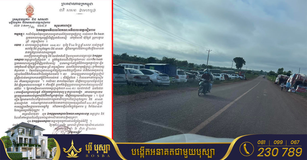 មន្ទីរធម្មការ និងសាសនាខេត្តសៀមរាប បញ្ជាក់ករណីបំផុសបំផុលប្រជាពលរដ្ឋ ដោយតាំងខ្លួនជាតួអង្គព្រហ្ម របស់លោក ខឹម វាសនា ឱ្យប្រជាពលរដ្ឋនាំគ្នាប្រញាប់ប្រញ៉ាល់រត់មកជ្រកកោននៅជើងភ្នំគូលែន