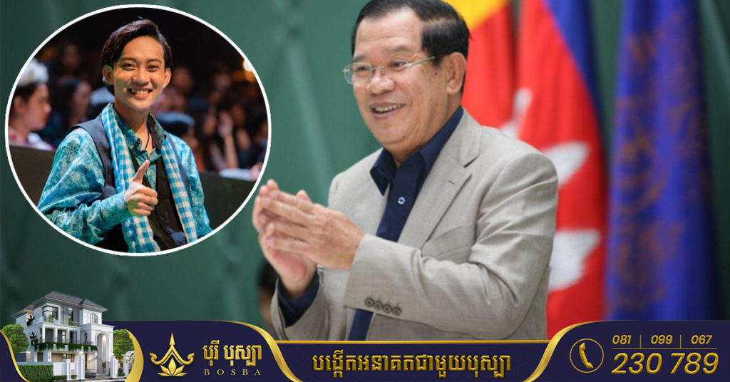 សម្តេចតេជោ ហ៊ុន សែន អបអរសាទរ លីម តិចម៉េង ដែលឈ្នះជាម្ចាស់ពានកម្មវិធី «Cambodian Idol» រដូវកាលទី៤
