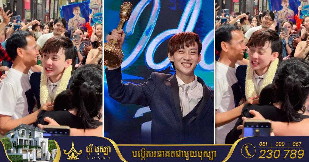 រំភើបណាស់! ក្រោយឈ្នះជ័យលាភី Cambodian Idol លីម តិចម៉េង នាំយកពានរង្វាន់ទៅក្រាបសំពះដឹងគុណដល់អ្នកមានគុណភ្លាម (មានវីដេអូ)