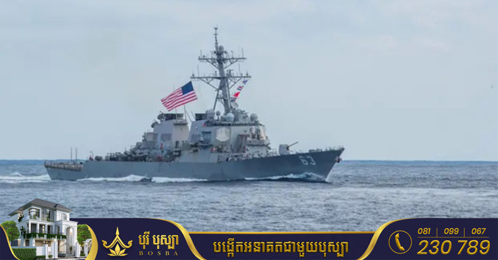 សហរដ្ឋអាមេរិកបានបញ្ជូននាវាចម្បាំង ២គ្រឿង ទៅកាន់ច្រកសមុទ្រតៃវ៉ាន់ជាលើកដំបូងបំផុត ចាប់តាំងពីដំណើរទស្សនកិច្ចរបស់លោកស្រី Nancy Pelosi