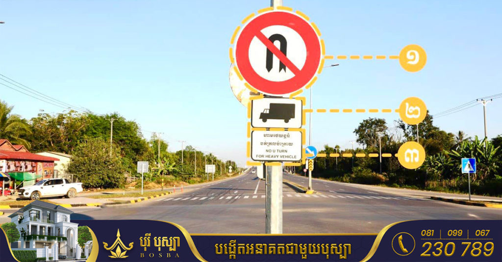 ក្រសួងសាធារណការ ពន្យល់ពីអត្ថន័យផ្លាកសញ្ញាចរាចរណ៍នៅតាមផ្លូវចំនួន ៣ ដែលអ្នកធ្វើដំណើររគ្រប់រូបត្រូវដឹង