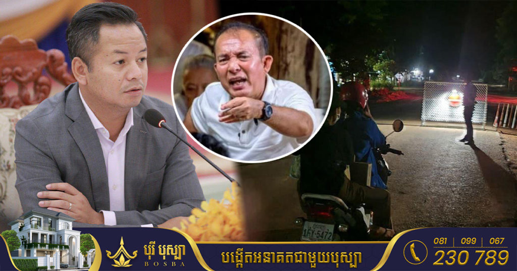 អាជ្ញាធរខេត្តសៀមរាបសម្រេចបិទ (Lockdown) ទីតាំងប្រមូលផ្ដុំរបស់លោក ខឹម វាសនា ចាប់ពីម៉ោង១២យប់ថ្ងៃទី៣០ ខែសីហាតទៅ