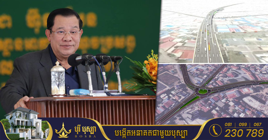 សម្តេចតេជោ ហ៊ុន សែន ប្រសិទ្ធនាម ស្ពានអាកាសក្នុងរាជធានីភ្នំពេញចំនួន២បន្ថែមទៀត ដែលកំពុងបើកការដ្ឋានសាងសង់នេះ