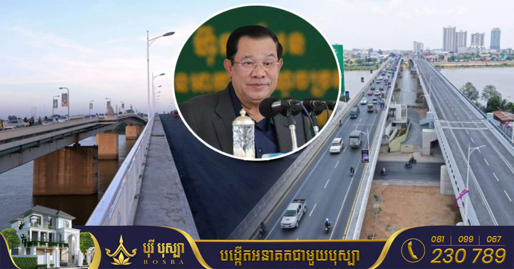 សម្តេចតេជោ ហ៊ុន សែន៖ រាជរដ្ឋាភិបាលមានគម្រោងសាងសង់ស្ពានឆ្លងទន្លេ៣ទីតាំងទៀត នៅរាជធានីភ្នំពេញ