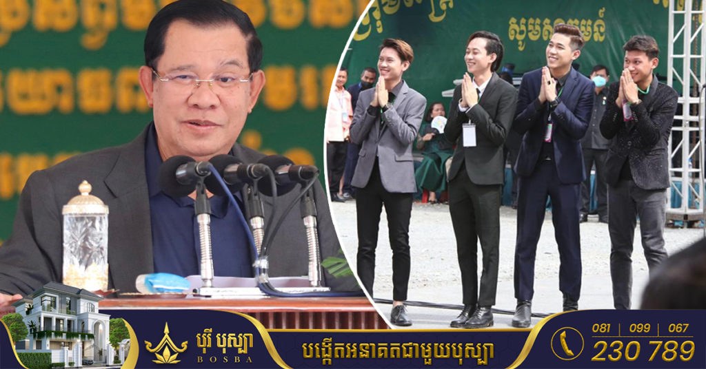 បេក្ខជន Cambodia Idol ទាំងបួន បានជួបសម្តេចតេជោ ហ៊ុន សែន ផ្ទាល់នៅថ្ងៃបើកការដ្ឋានសាងសង់ស្ពានអាកាសក្នុងរាជធានីភ្នំពេញ