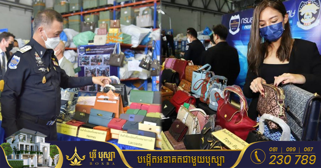 នាយកដ្ឋានស៊ើបអង្កេតពិសេសថៃ រឹបអូសទំនិញក្លែងក្លាយបន្លំយីហោល្បីៗដូចជា Louis Vuitton, Chanel និង Coach ៣៦ម៉ឺនទំនិញ