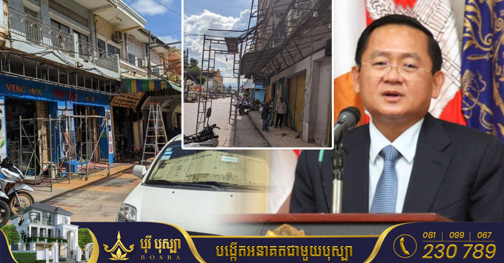 ឯកឧត្តម សុខ លូ ថ្លែងអំណរគុណបងប្អូនប្រជាពលរដ្ឋក្រុងបាត់ដំបង ដែលមានស្មារតីចូលរួមរុះរើស្លាកផ្សព្វផ្សាយផ្សេងៗ និងសំយាបផ្ទះ ក្នុងតំបន់អភិរក្ស