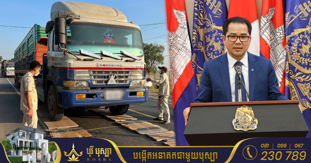 មន្ដ្រី៖ ផ្លូវជនបទមួយចំនួន ត្រូវបានបំផ្លាញដោយរថយន្ដដឹកលើសទម្ងន់, ក្រសួងនឹងសហការដាក់ជញ្ជីងចល័ត ដូចនៅតាមផ្លូវជាតិដែរ