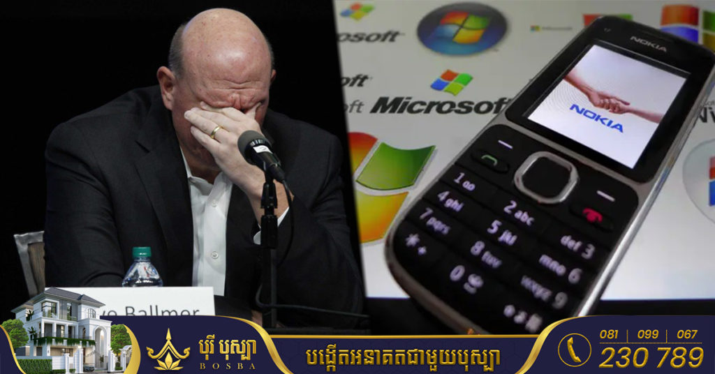 មុនធ្លាក់ចេញពីទីផ្សារ នាយកប្រតិបត្តិ Nokia បាននិយាយទាំងអួលដើមករថា៖ “យើងមិនបានធ្វើអ្វីខុសទេ ប៉ុន្តែចុងក្រោយយើងចាញ់គេ”