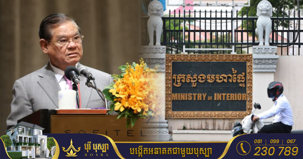 ឱកាសល្អ! ក្រសួងមហាផ្ទៃជ្រើសរើសសិស្ស-និស្សិតចំនួន ៤០៥នាក់ ចូលបម្រើការងារនៅក្នុងក្របខ័ណ្ឌមន្ត្រីពន្ធនាគារ