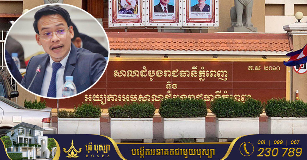 តុលាការប្រកាសសាលក្រមសម្រេចផ្តន្ទាទោសមេចោរប្ល.ន់ William Guang ចំនួន៩ឆ្នាំ និងបក្ខពួកម្នាក់ៗពី៦ ដល់ ៨ឆ្នាំ ក្នុងសំណុំរឿងប្លន់ផ្ទះអ្នកលក់ឡេ អ៊ាន សៀវម៉ី