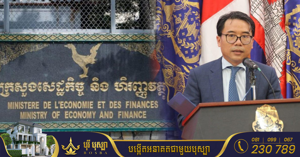 ក្រសួងសេដ្ឋកិច្ច៖ បំណុលរបស់កម្ពុជា ៩.៨១ប៊ីលានដុល្លារ ស្ថិតក្នុងស្ថានភាពមិនបង្កហានិភ័យ វាយតម្លៃដោយស្ថាប័នហិរញ្ញវត្ថុអន្តរជាតិធំៗ