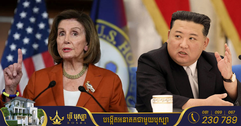 កូរ៉េខាងជើង ថ្កោលទោសដំណើរទស្សនកិច្ចរបស់លោកស្រី ផេឡូស៊ី នៅតៃវ៉ាន់