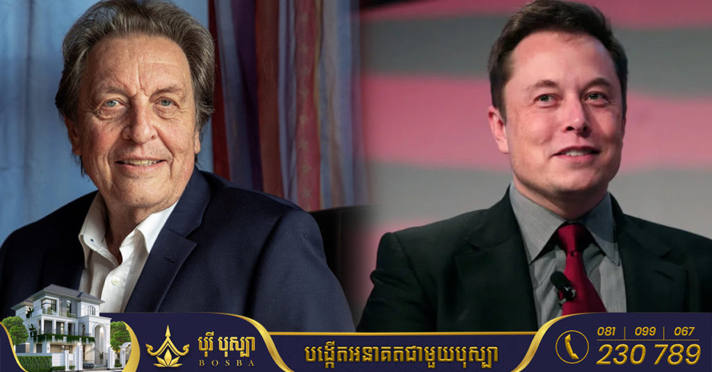 ឪពុក Elon Musk ថា មិនមានមោទកភាពលើគាត់ទេ ទោះកូនជោគជ័យលើរឿងជាច្រើន និងជាអ្នកមានបំផុតលើលោកក៏ដោយ