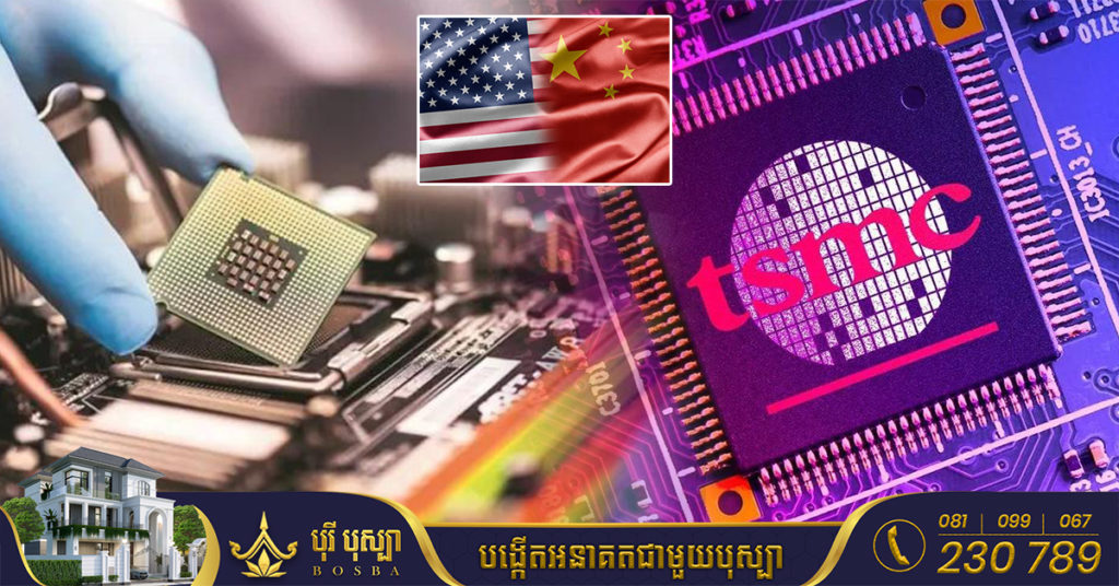 ភាពតានតឹងនៅតៃវ៉ាន់កំពុងតែជាប្រធានបទក្តៅ បានទាញទម្លាក់ភាគហ៊ុន ក្រុមហ៊ុនបន្ទះឈីបធ្លាក់ចុះជាគំហុក