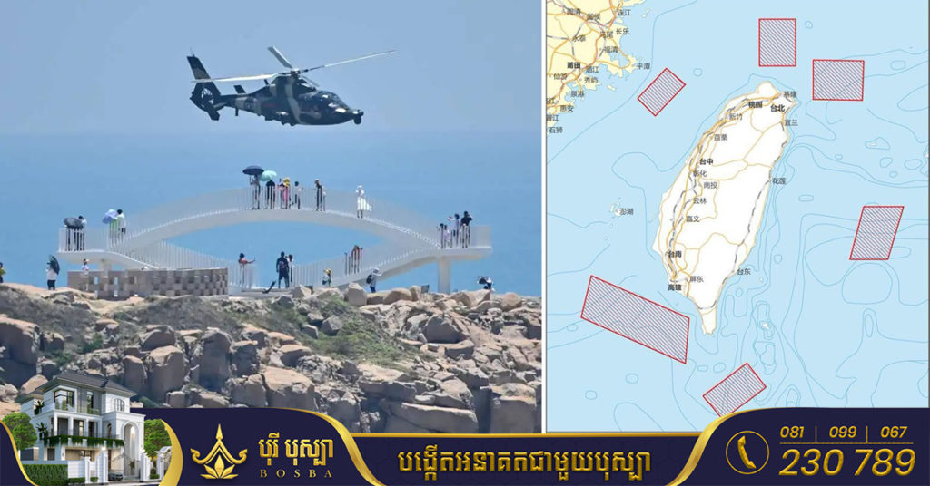 ចិនផ្តើមធ្វើសមយុទ្ធយោធាទ្រង់ទ្រាយធំជុំវិញកោះតៃវ៉ាន់តាមការគ្រោងទុក