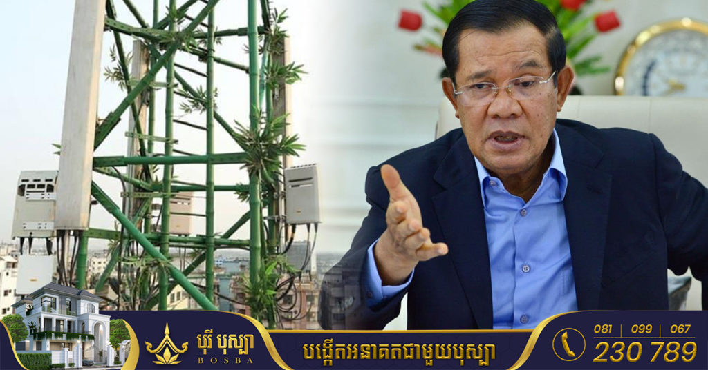 សម្តេចតេជោ ហ៊ុន សែន បញ្ជាឲ្យរំលាយចោលកិច្ចសន្យាគ្រប់បុរីទាំងអស់ ដែលផ្តល់សិទ្ធិផ្តាច់មុខដល់ក្រុមហ៊ុនផ្តល់សេវាទូរស័ព្ទ និងអ៉ិនធឺណិត ចាប់ពីថ្ងៃស្អែកតទៅ