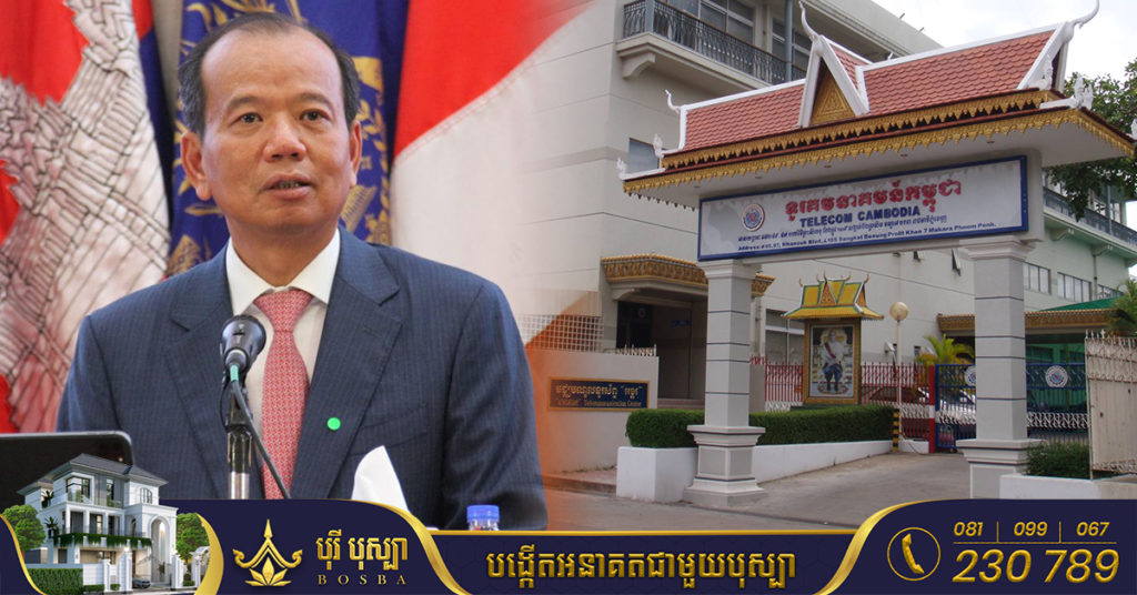 រដ្ឋមន្ដ្រី ជា វ៉ាន់ដេត៖ ក្រសួងកំពុងធ្វើកំណែទម្រង់ក្រុមហ៊ុនទូរគមនាគមន៍កម្ពុជា ឲ្យប្រែក្លាយជាប្រភពចំណូលជូនរដ្ឋ
