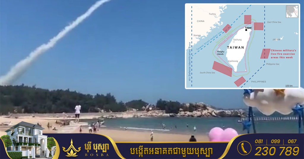 BREAKING: យោធាចិនបា.ញ់ផ្លោងគ្រាប់មីស៉ីល រំលងកោះតៃវ៉ាន់ ទៅធ្លាក់ចូលសមុទ្រ