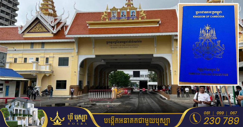 ដំណឹងល្អ! ប្រជាពលរដ្ឋ ជាពិសេសបងប្អូនអាជីវករខ្មែរ ដែលចេញចូលផ្សារថៃដោយប្រើប្រាស់ប័ណ្ណព្រំដែន-កម្ពុជាថៃ អាចស្នាក់នៅទីនោះបានចំនួន ៧ថ្ងៃវិញហើយ