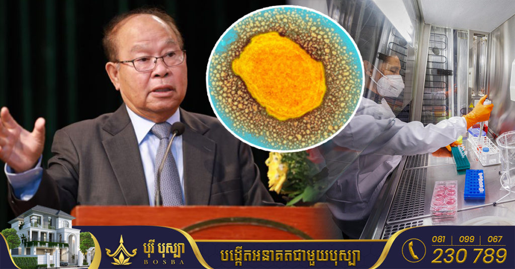 ក្រសួងសុខាភិបាល ក្រើនរំលឹកពីវិធានការការពារការចម្លងជំងឺអុតស្វា