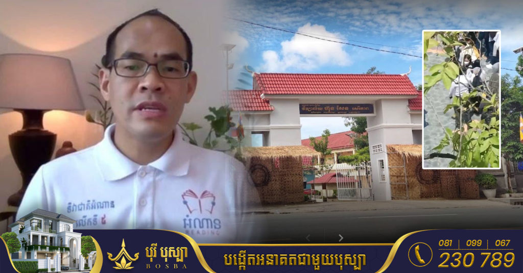 ក្រសួងអប់រំ កំពុងស្រាវជ្រាវករណីនាយកវិទ្យាល័យហ៊ុនសែន សេរីភាព ក្រុងតាខ្មៅ