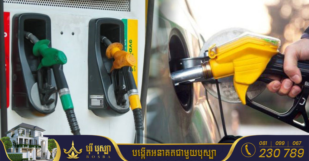 ក្រសួងពាណិជ្ជកម្ម៖ តម្លៃសាំងធម្មតាត្រូវលក់តម្លៃ ៤,៧០០រៀល និងម៉ាស៊ូតលក់តម្លៃ ៥,៥០០រៀលក្នុង១លីត្រ ពីថ្ងៃនេះដល់ថ្ងៃទី១០ ខែកញ្ញា ឆ្នាំ២០២២