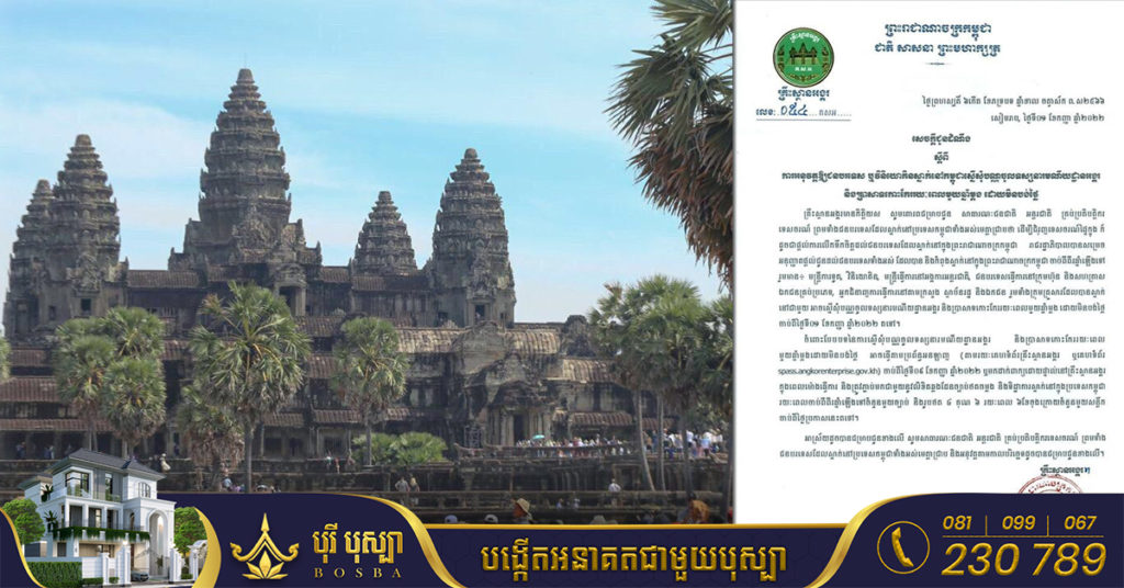 ជនបរទេសដែលកំពុងស្នាក់នៅកម្ពុជា អាចស្នើសុំបណ្ណចូលទស្សនារមណីយដ្ឋានអង្គរ និងប្រាសាទកោះកែរ «ដោយមិនបង់ថ្លៃ»