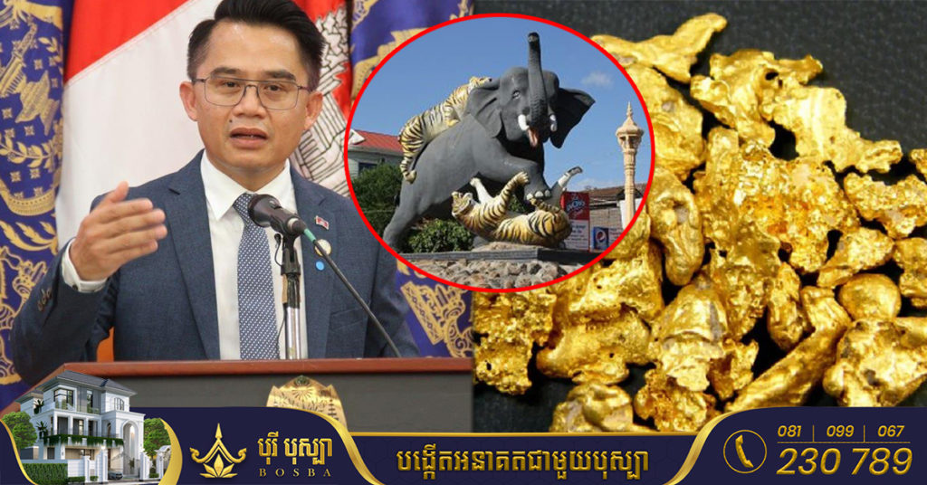 កម្ពុជានឹងចាប់ផ្ដើមចម្រាញ់រ៉ែមាសនៅទីតាំងថ្មីមួយទៀត ក្នុងស្រុកសណ្តាន់ ខេត្តកំពង់ធំ នាចុងឆ្នាំ២០២៣