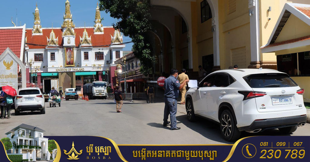 ថៃអនុញ្ញាតឲ្យប្រជាពលរដ្ឋខ្មែរ យករថយន្តផ្ទាល់ខ្លួនចេញចូលនៅផ្សាររ៉ុងក្លឿ ដូចមុនបាន
