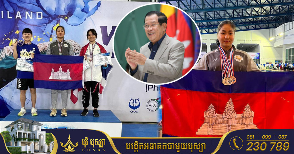 សម្ដេចតេជោ ហ៊ុន សែន ផ្ញើសារអបអរសាទរជូនកីឡាការិនីកម្ពុជា កាំង មុយនីន ទទួលបានជ័យលាភី មេដាយ២គ្រឿង ក្នុងការប្រកួតកីឡាក្រោមទឹកប្រទេសថៃ