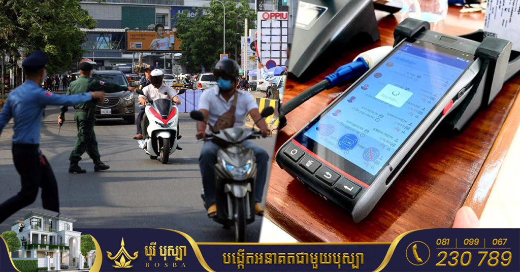 មកដឹងពីករណីដកពិន្ទុបណ្ណបើកបរចំពោះអ្នកល្មើសច្បាប់មានអ្វីខ្លះ? តើត្រូវដកពិន្ទុប៉ុន្មាន?