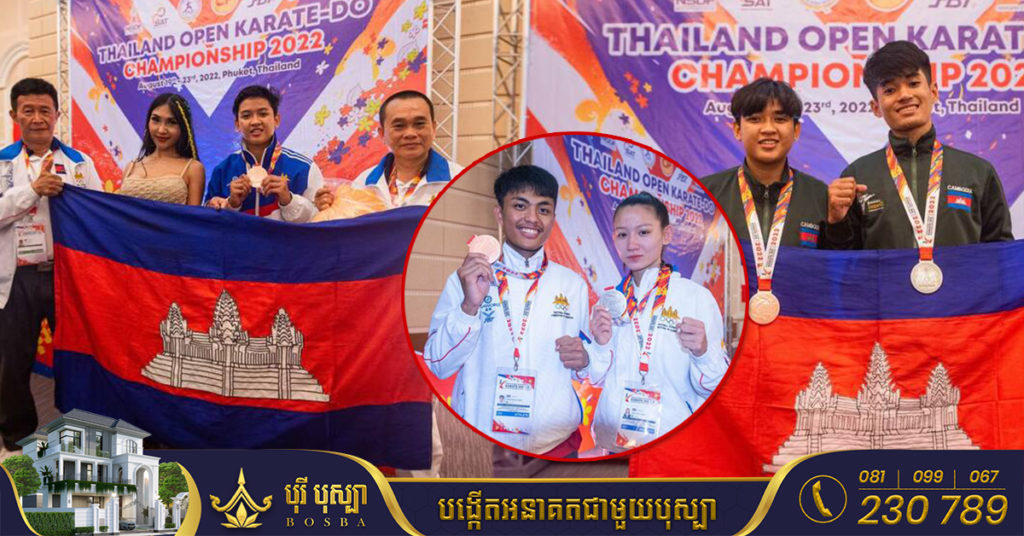 ការ៉ាតេកម្ពុជាឈ្នះមេដាយជើងឯកនៅថៃ ជាក្តីសង្ឃឹមកាន់តែខ្ពស់ឆ្ពោះទៅគោលដៅធ្វើម្ចាស់ផ្ទះ ស៊ីហ្គេម ២០២៣