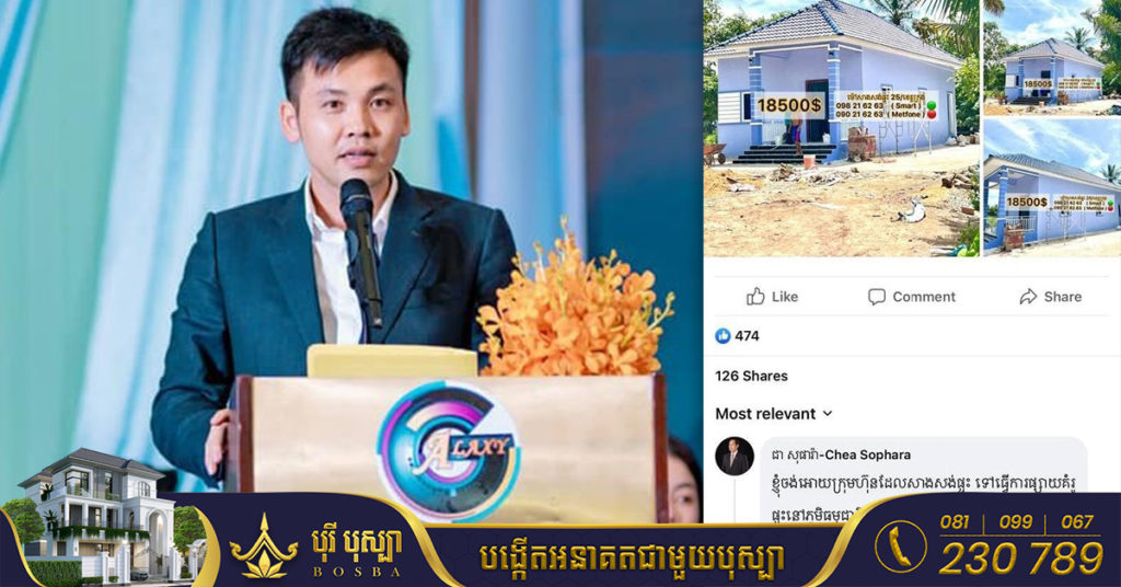 អ្នកឧកញ៉ា ឡេង ណាវ៉ាត្រា បរិច្ចាគផ្ទះគំរូ ២០ខ្នង ជូនរាជរដ្ឋាភិបាលកម្ពុជា ដើម្បីផ្ដល់ជូនប្រជាពលរដ្ឋនៅភូមិធម្មជាតិរុនតាឯក ខេត្តសៀមរាប