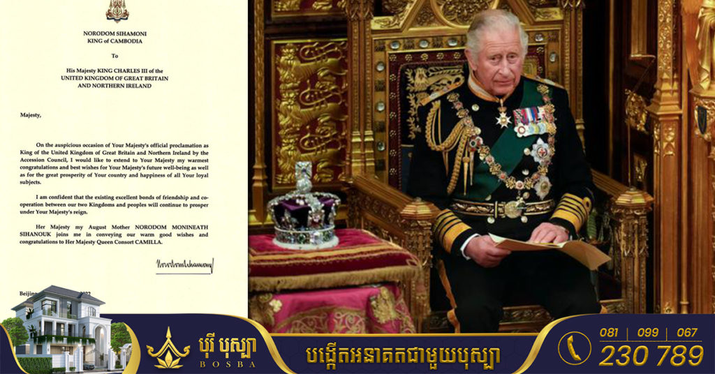 ព្រះមហាក្សត្រកម្ពុជា អបអរសាទរព្រះអង្គ ឆាលស៍ទី៣ ព្រះមហាក្សត្រថ្មី នៃចក្រភពអង់គ្លេស និងអៀឡង់ខាងជើង